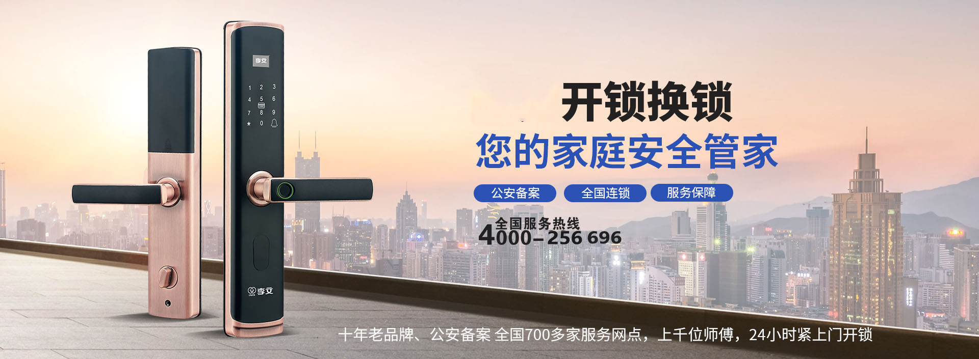 鹿邑开锁新闻