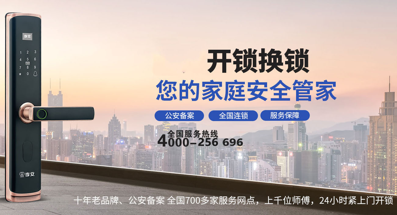 鹿邑开锁新闻